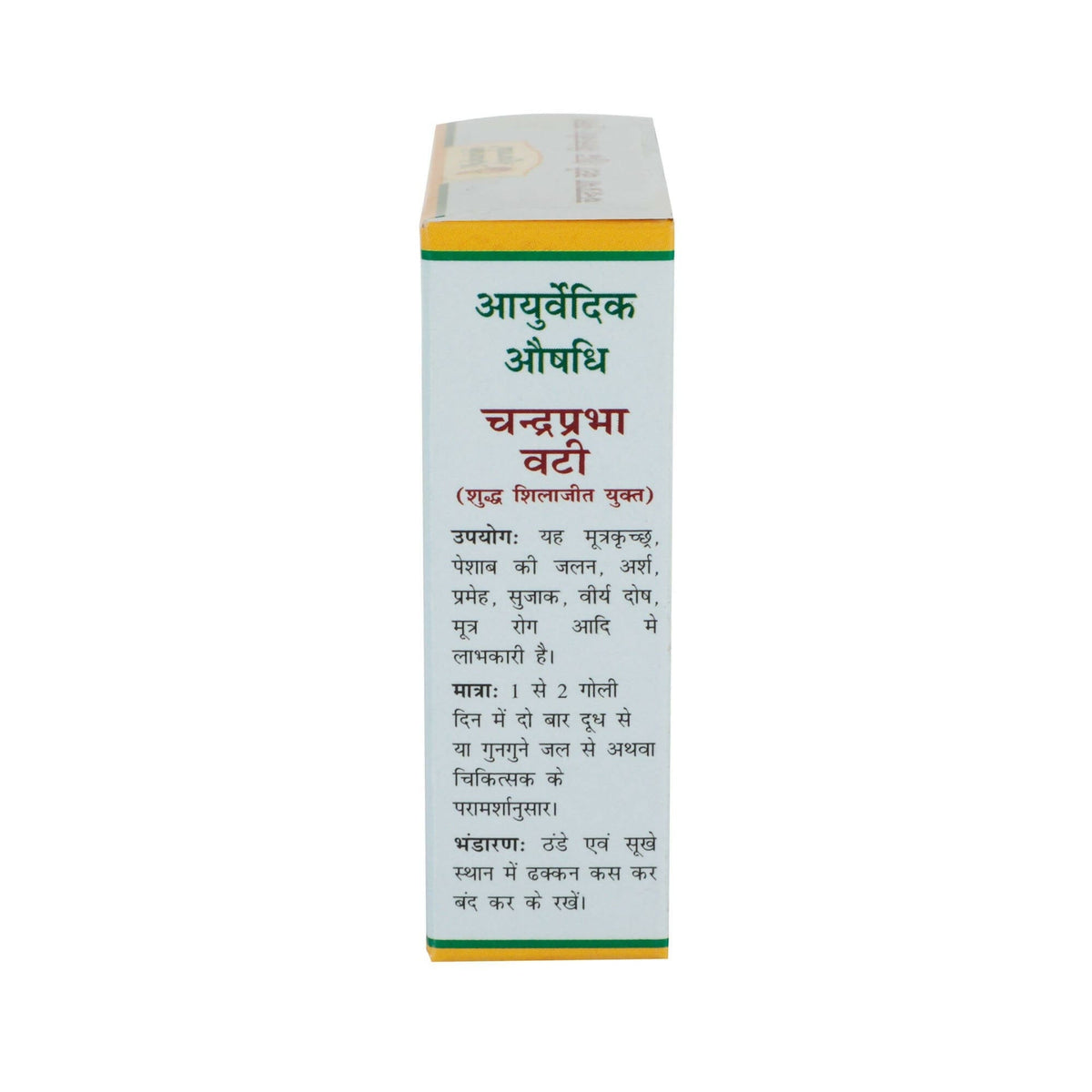 Maharishi Ayurveda CP Vati 100 tabs