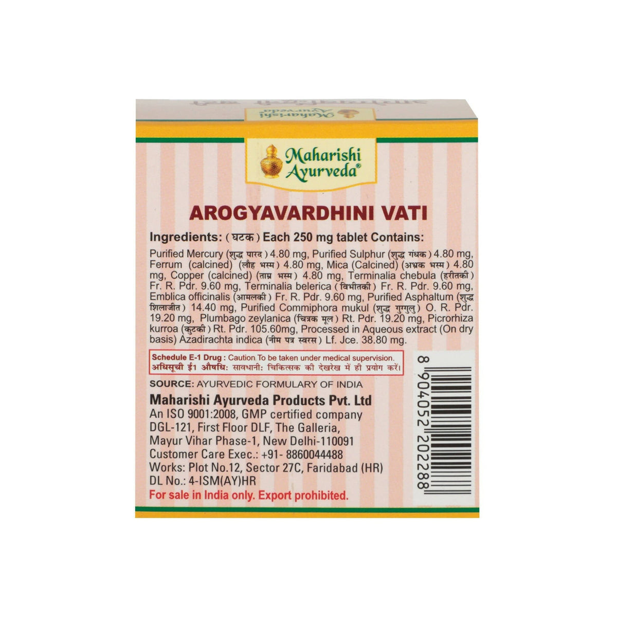 Maharishi Ayurveda Arogyavardhini Vati Tablets 100 tabs