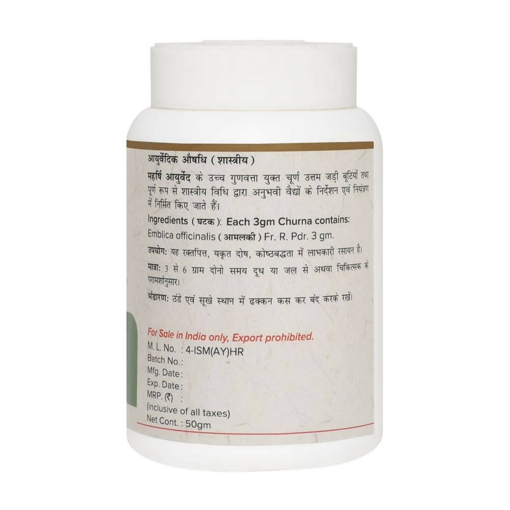 Maharishi Ayurveda Amalaki Churna 50 gm